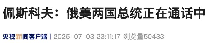 来源：央视新闻客户端/程谟