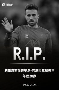 Official: A minute of silence will be observed before the FIFA Club World Cup quarter-final match to commemorate Jota, with the FIFA headquarters flying half-masts.