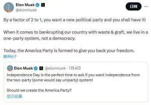 Musk announced: Today, the American party was established! Why has Trump’s “big and beautiful” bill become a lethal “poison” for Tesla?