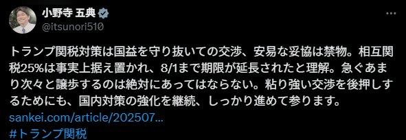 推文截图