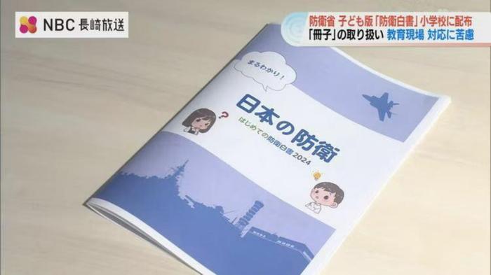 环球网援引日本媒体报道画面