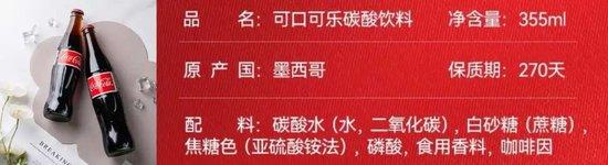 图源：可口可乐官网