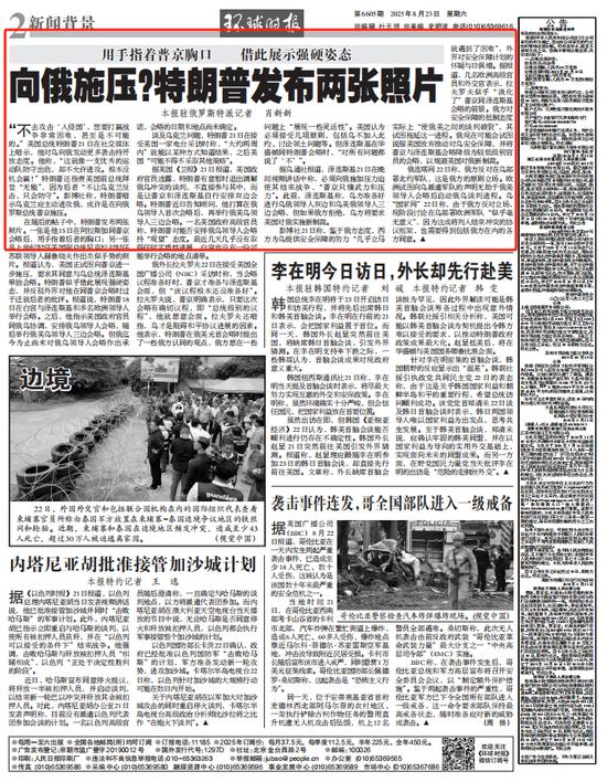 图为特朗普在帖文中发布的照片